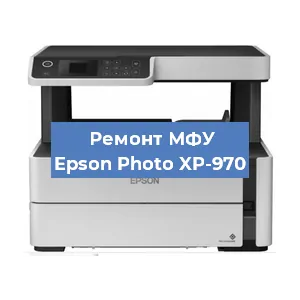 Ремонт МФУ Epson Photo XP-970 в Москве